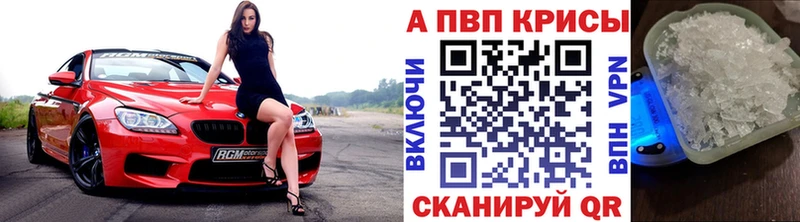 A-PVP Crystall  kraken tor  Псков 