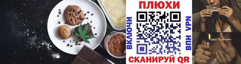Canna-Cookies марихуана  Псков 