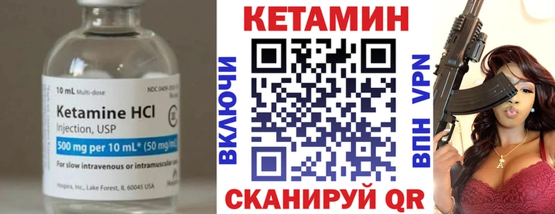 где можно купить   Псков  Кетамин VHQ 