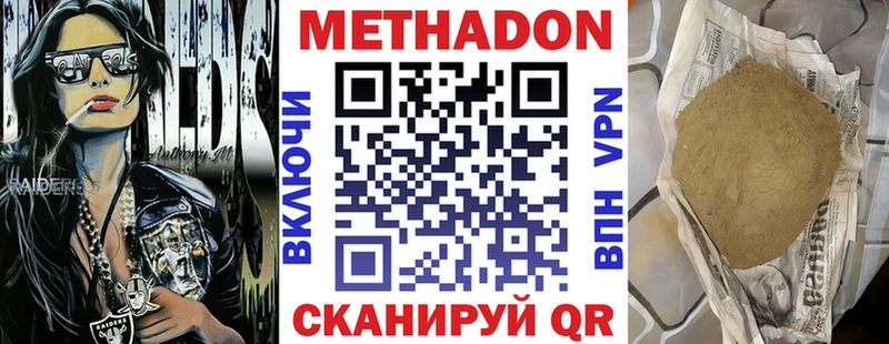 МЕТАДОН мёд  Псков 